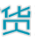 好育寶